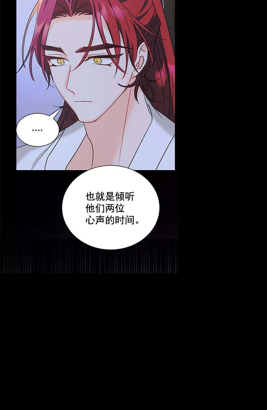朕的皇妃是客服第二季 第20话