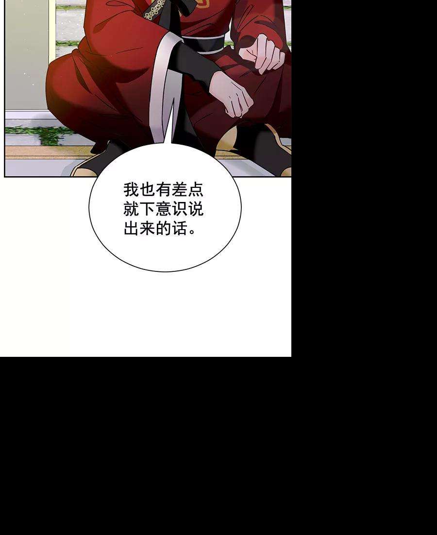 朕的皇妃是客服第二季 第20话