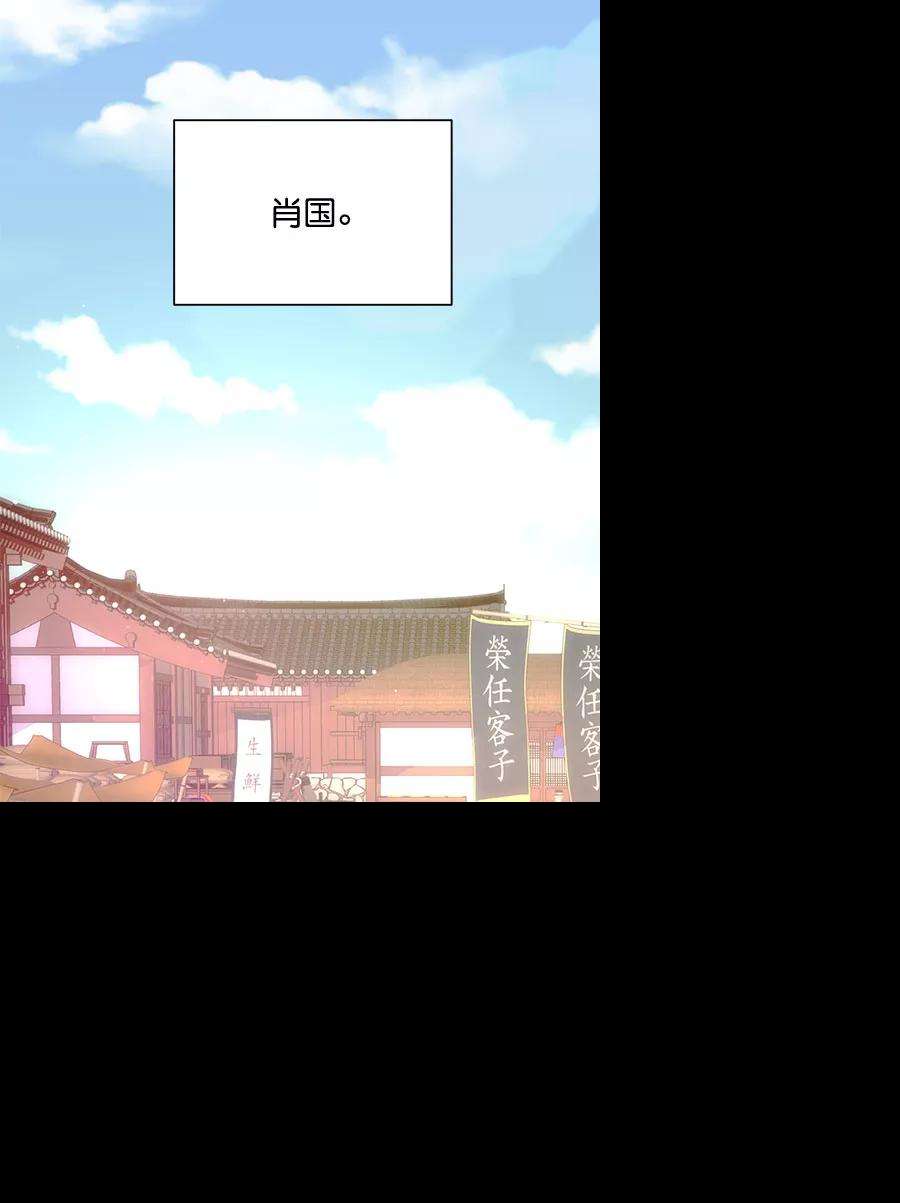 朕的皇妃是客服第二季 第20话