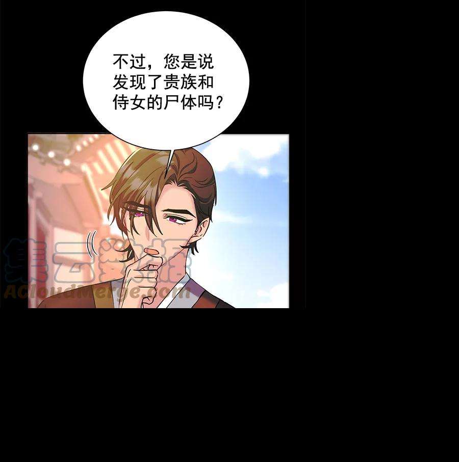 朕的皇妃是客服第二季 第20话