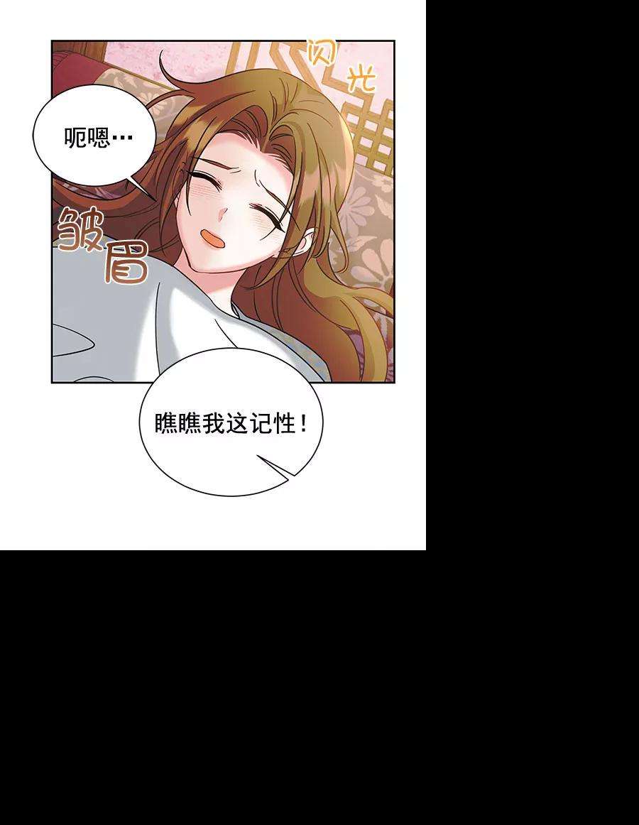 朕的皇妃是客服第二季 第20话
