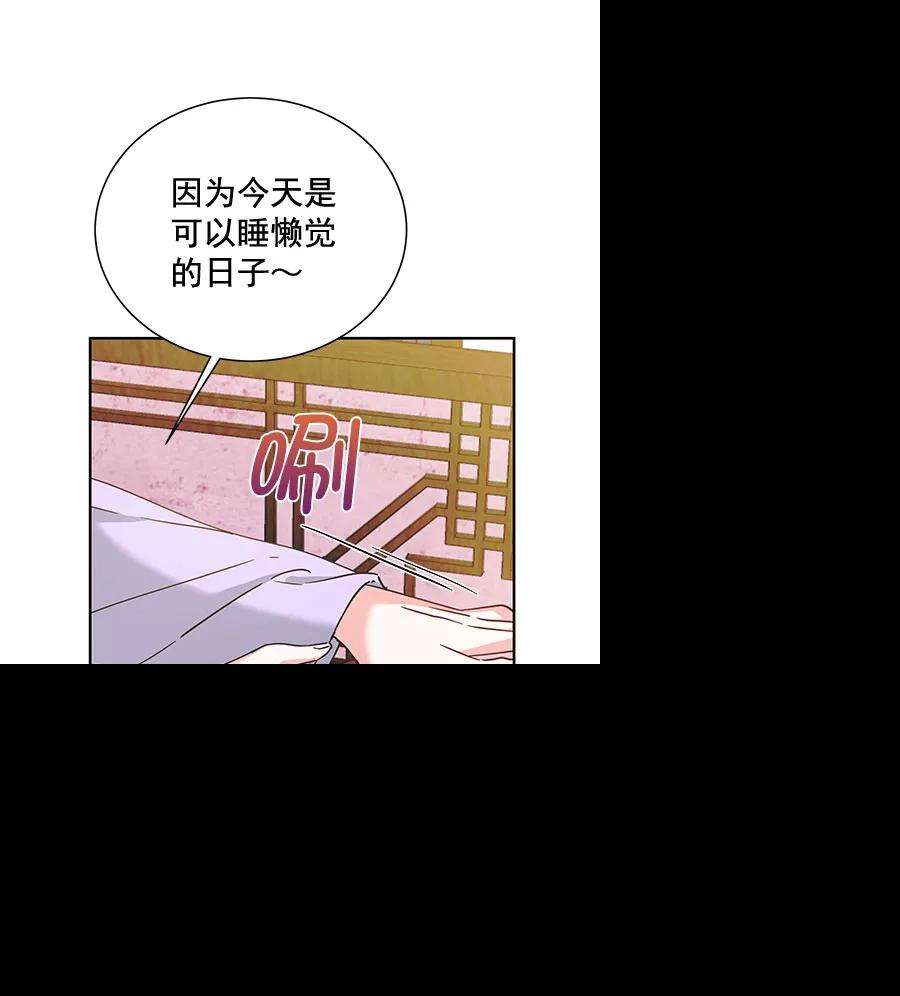 朕的皇妃是客服第二季 第20话