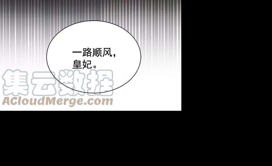 朕的皇妃是客服第二季 第20话