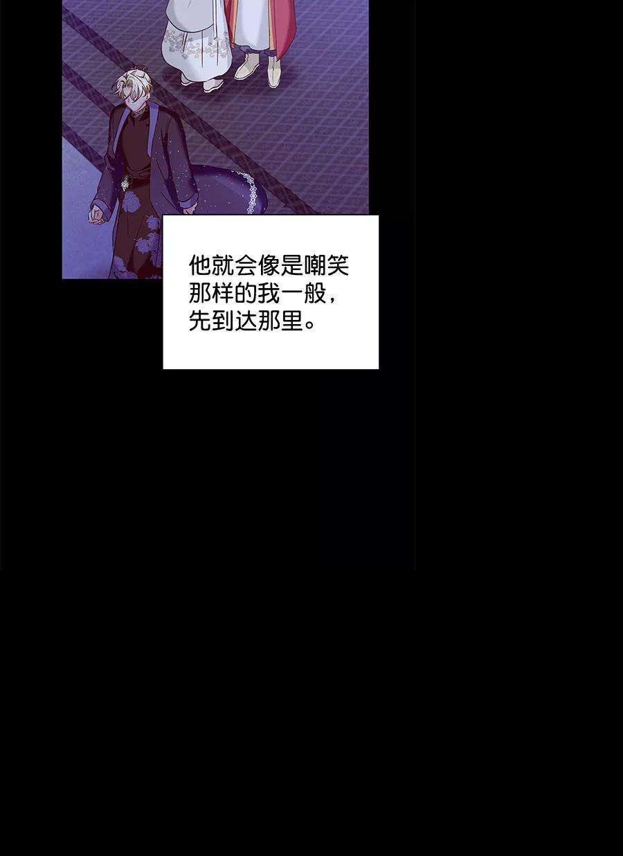 朕的皇妃是客服第二季 第20话