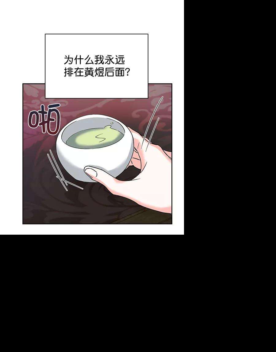 朕的皇妃是客服第二季 第20话