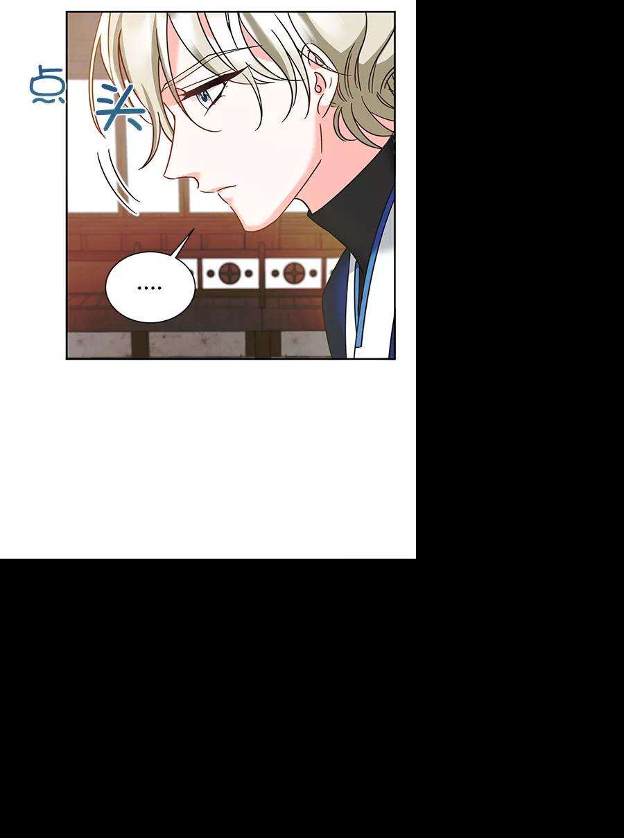 朕的皇妃是客服第二季 第20话