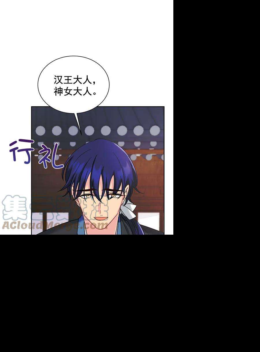 朕的皇妃是客服第二季 第20话
