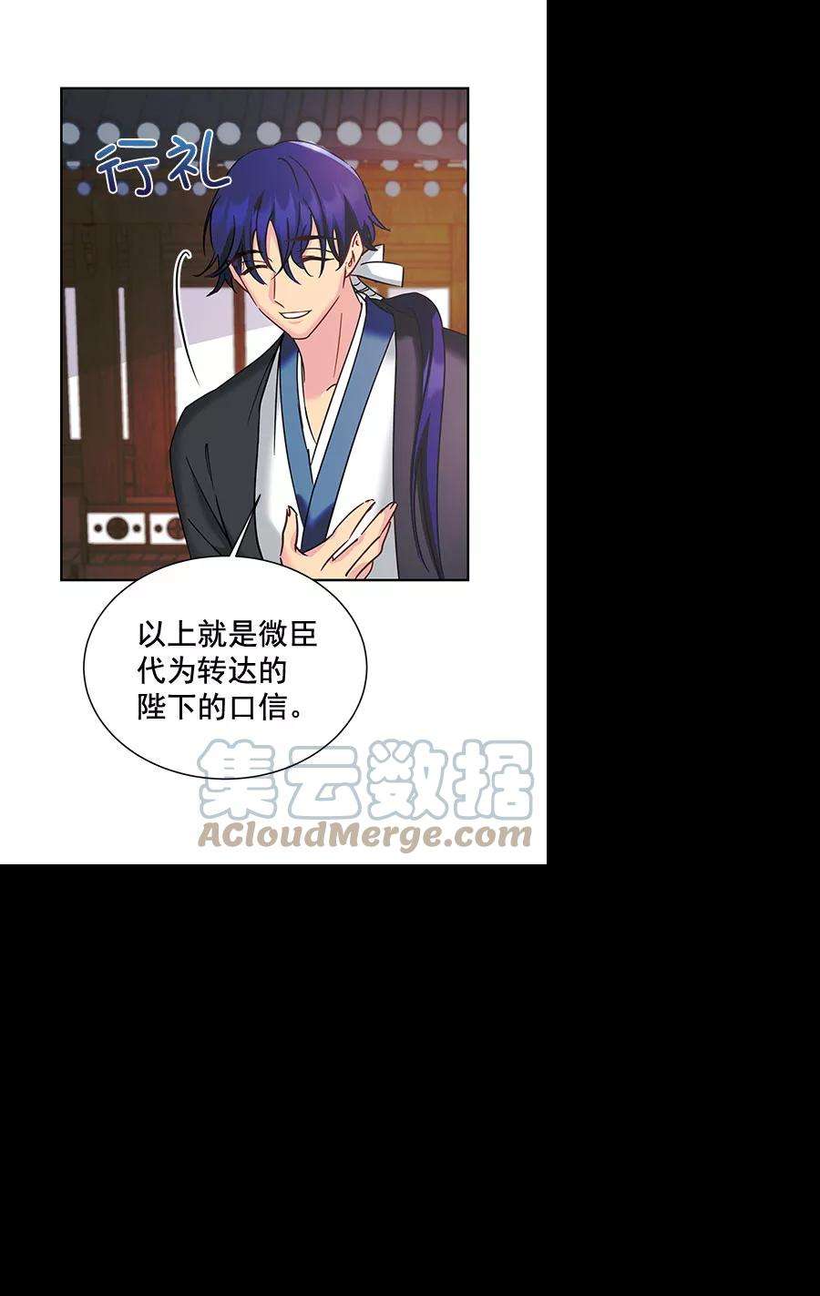 朕的皇妃是客服第二季 第20话