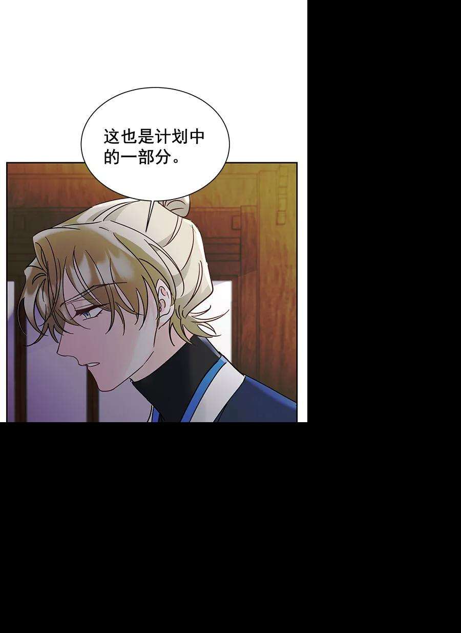朕的皇妃是客服第二季 第20话