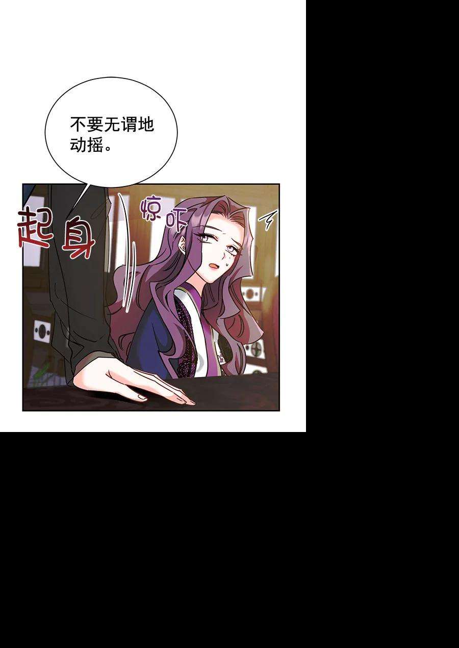 朕的皇妃是客服第二季 第20话