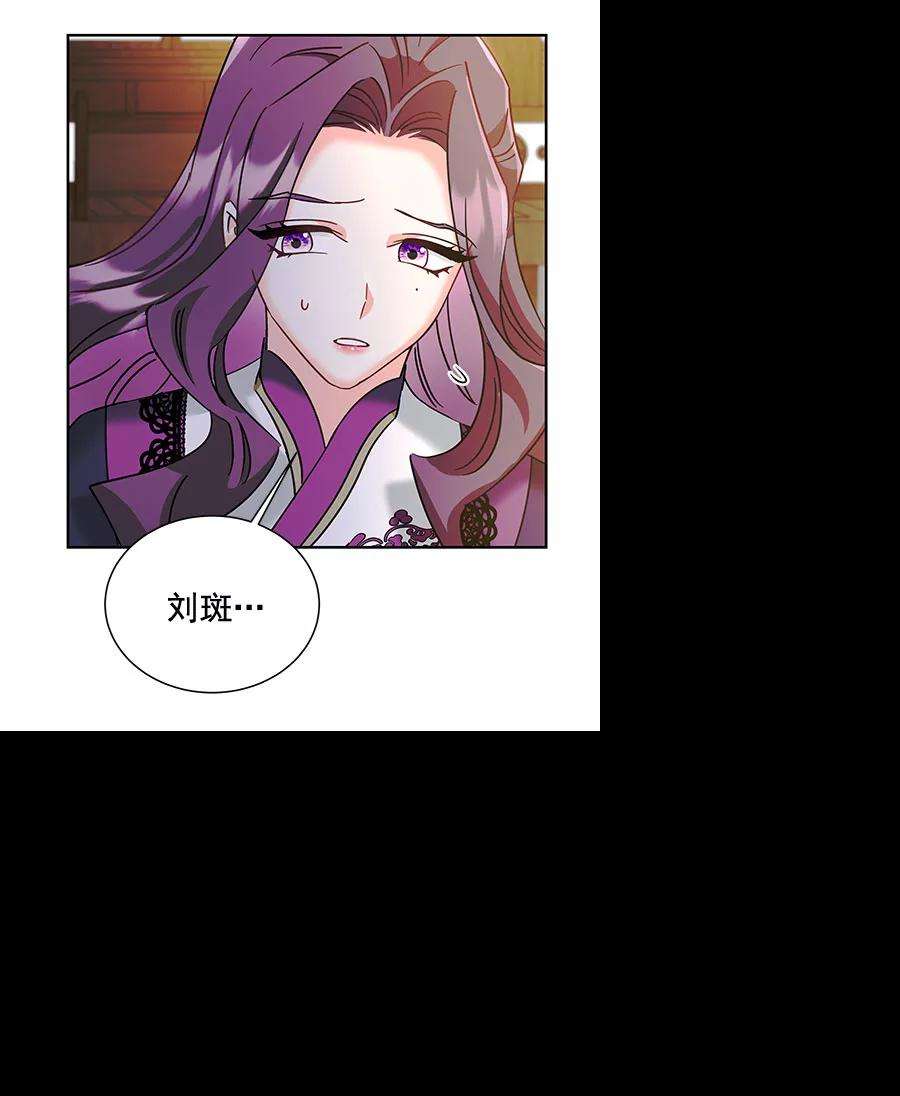 朕的皇妃是客服第二季 第20话