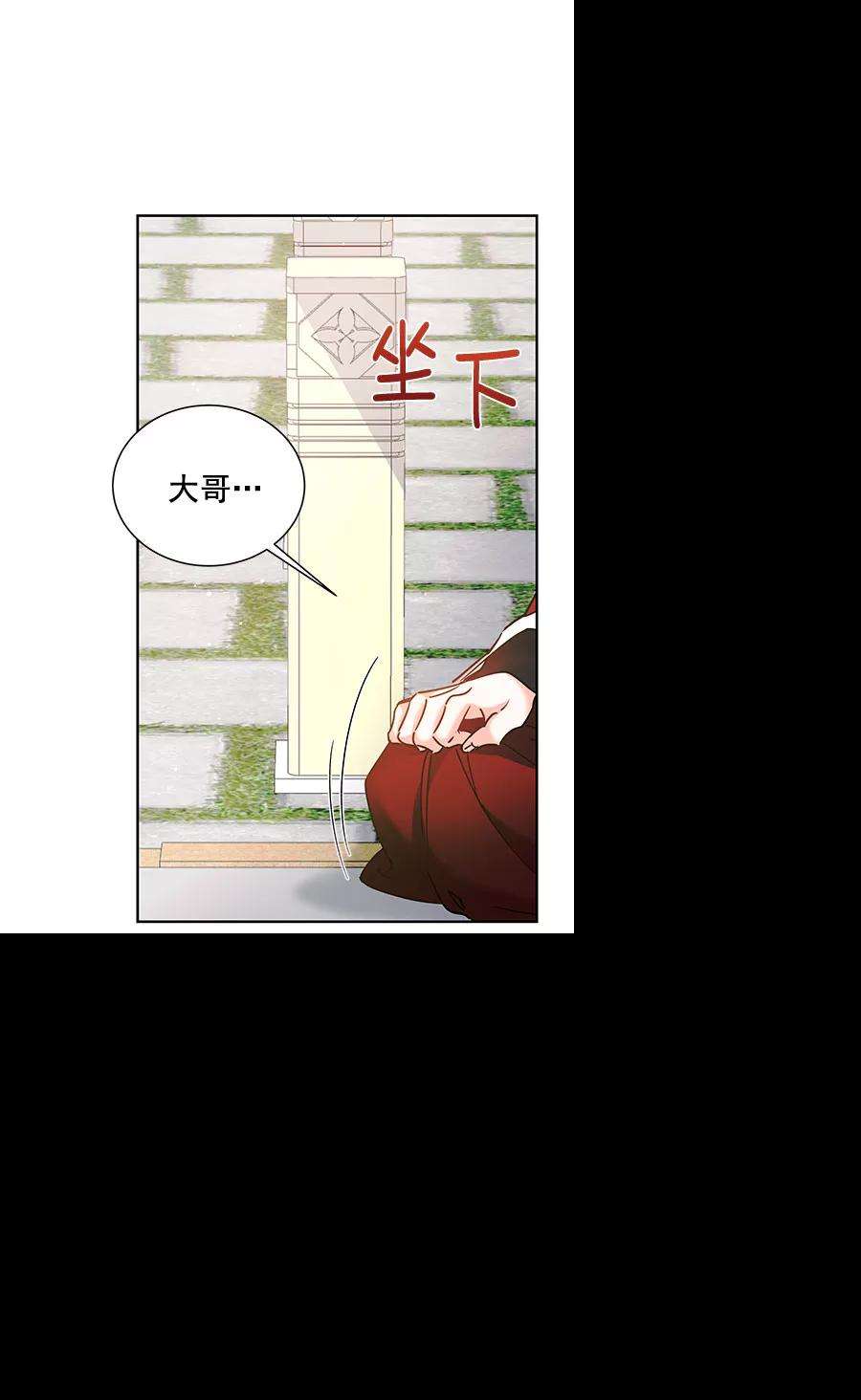 朕的皇妃是客服第二季 第20话