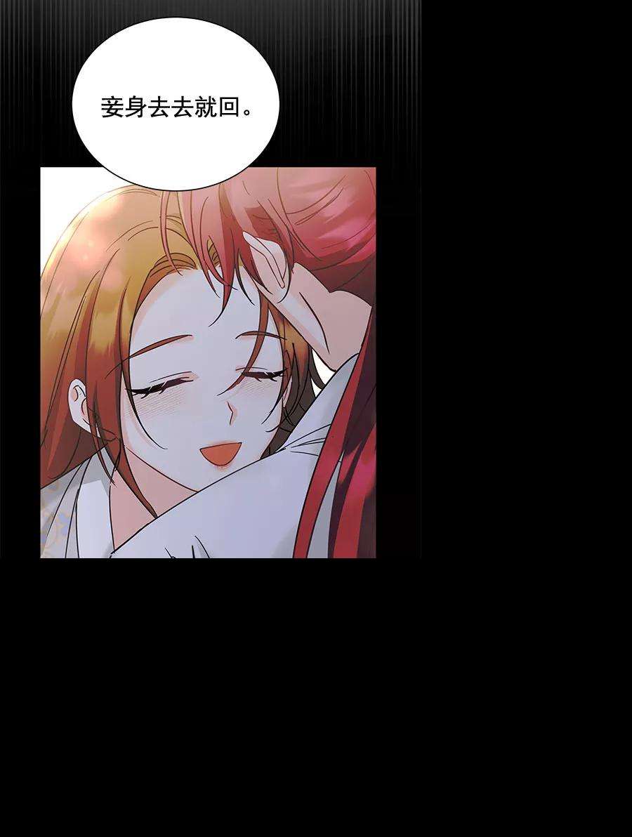 朕的皇妃是客服第二季 第20话