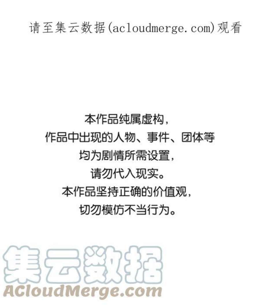 朕的皇妃是客服第二季 第21话