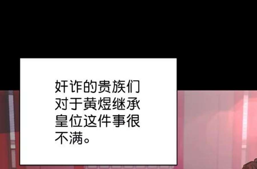 朕的皇妃是客服第二季 第21话
