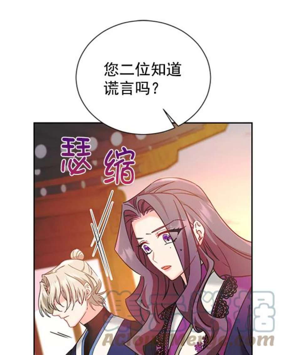 朕的皇妃是客服第二季 第21话