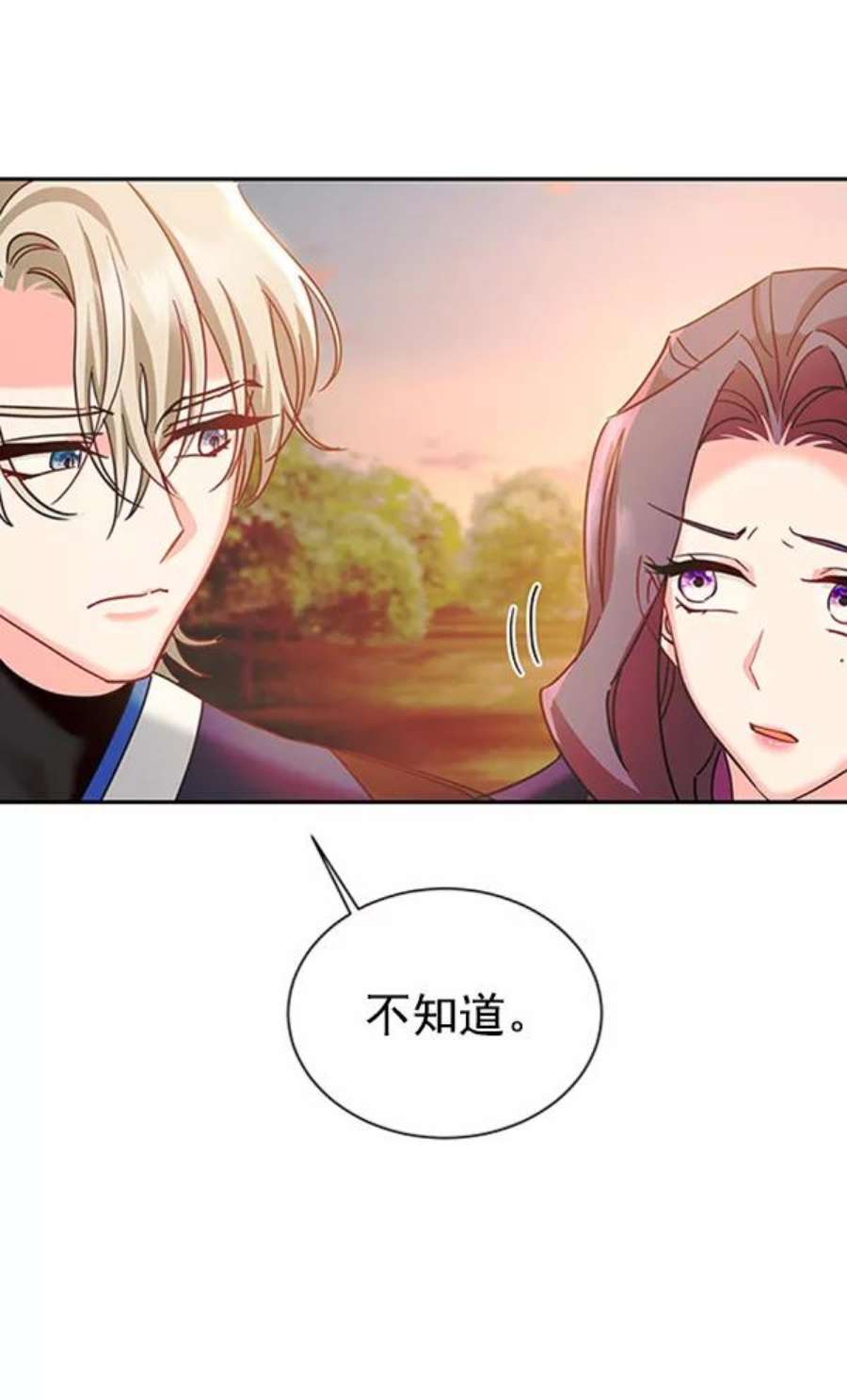 朕的皇妃是客服第二季 第21话