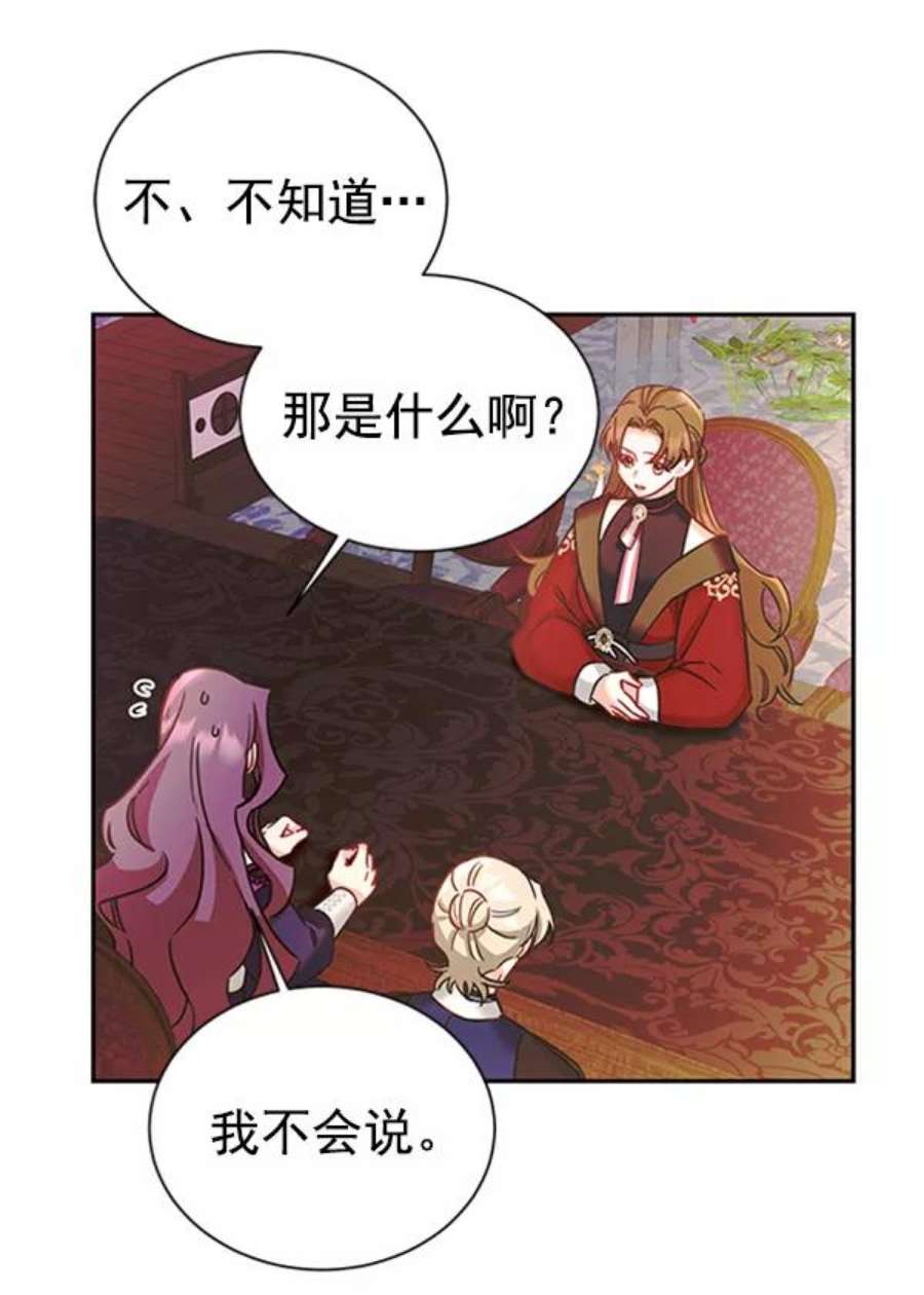 朕的皇妃是客服第二季 第21话