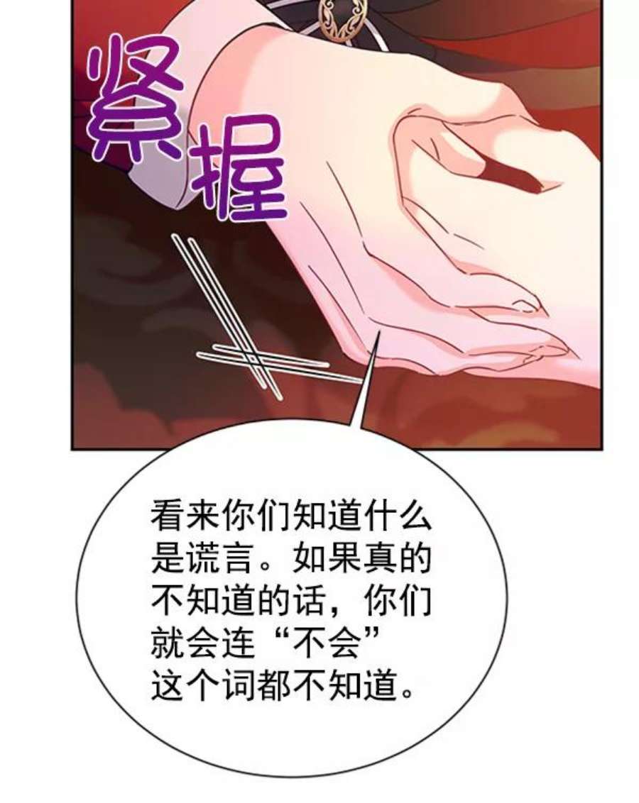 朕的皇妃是客服第二季 第21话