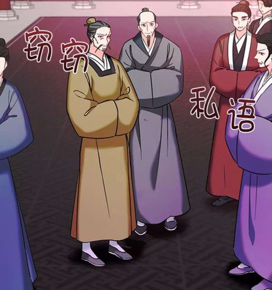 朕的皇妃是客服第二季 第21话