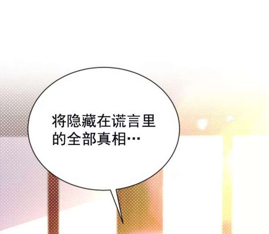 朕的皇妃是客服第二季 第21话