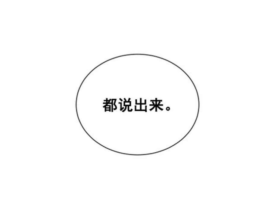 朕的皇妃是客服第二季 第21话