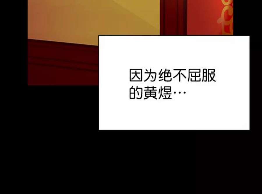 朕的皇妃是客服第二季 第21话