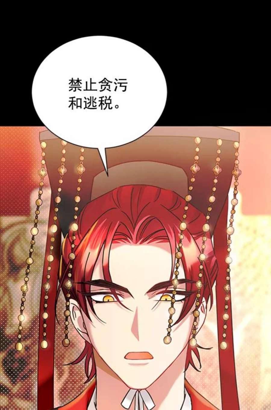 朕的皇妃是客服第二季 第21话