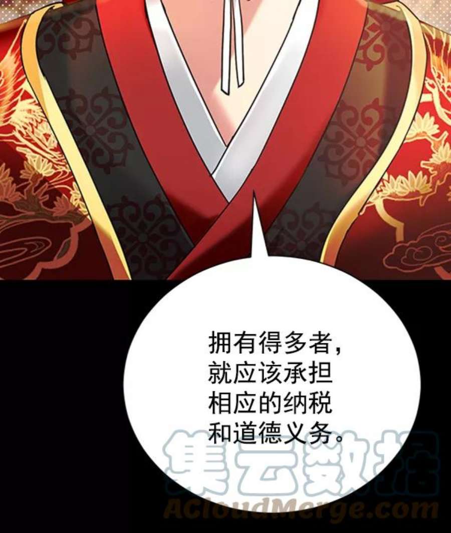 朕的皇妃是客服第二季 第21话