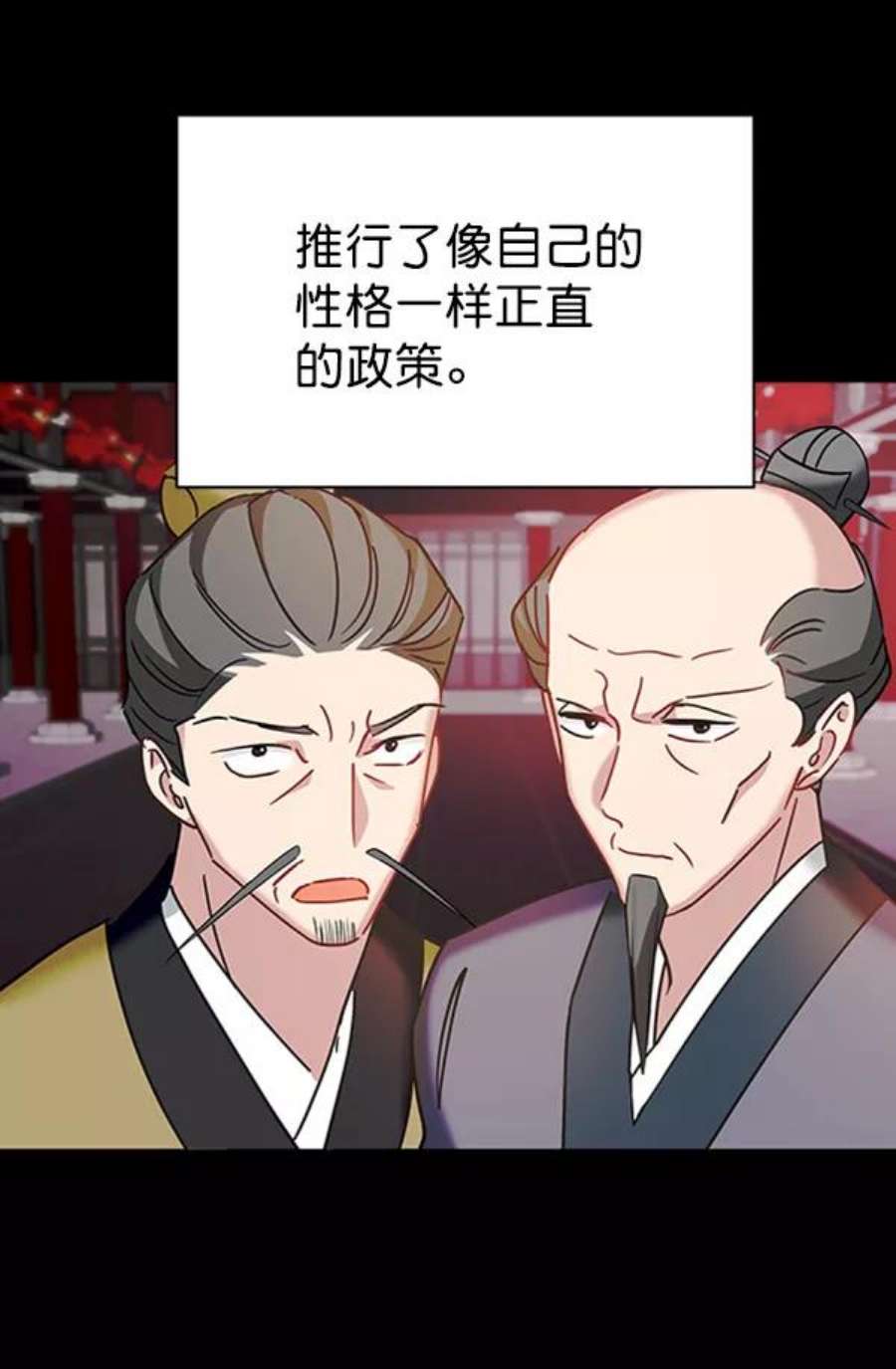 朕的皇妃是客服第二季 第21话