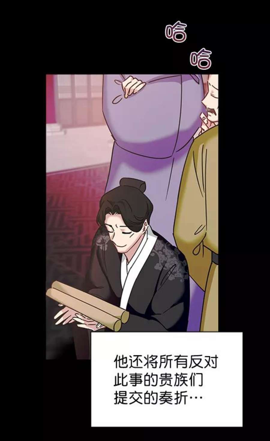 朕的皇妃是客服第二季 第21话