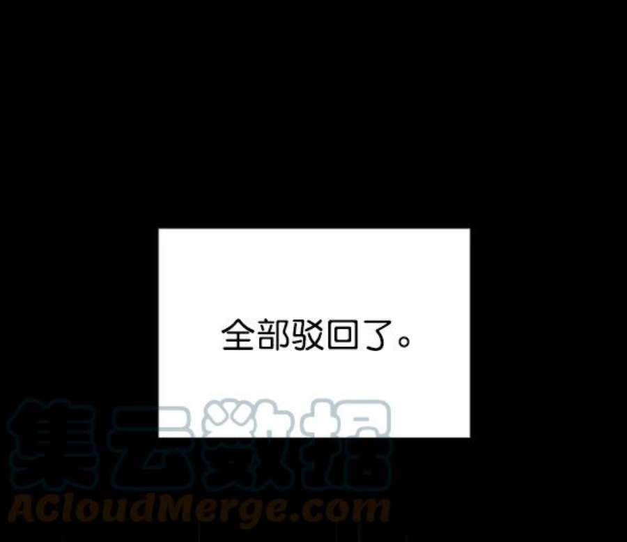 朕的皇妃是客服第二季 第21话