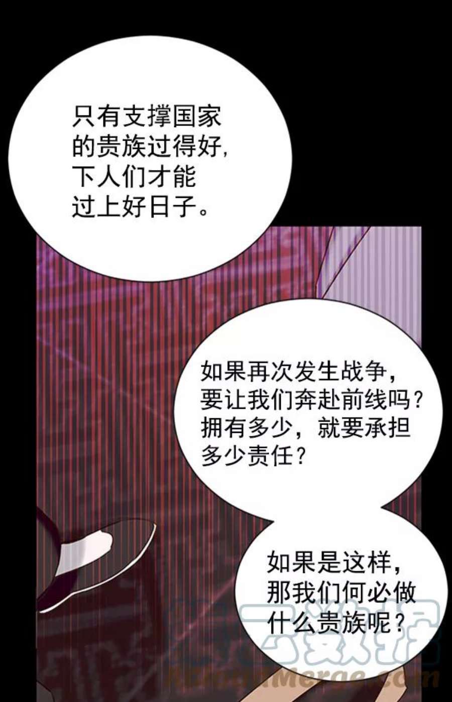 朕的皇妃是客服第二季 第21话