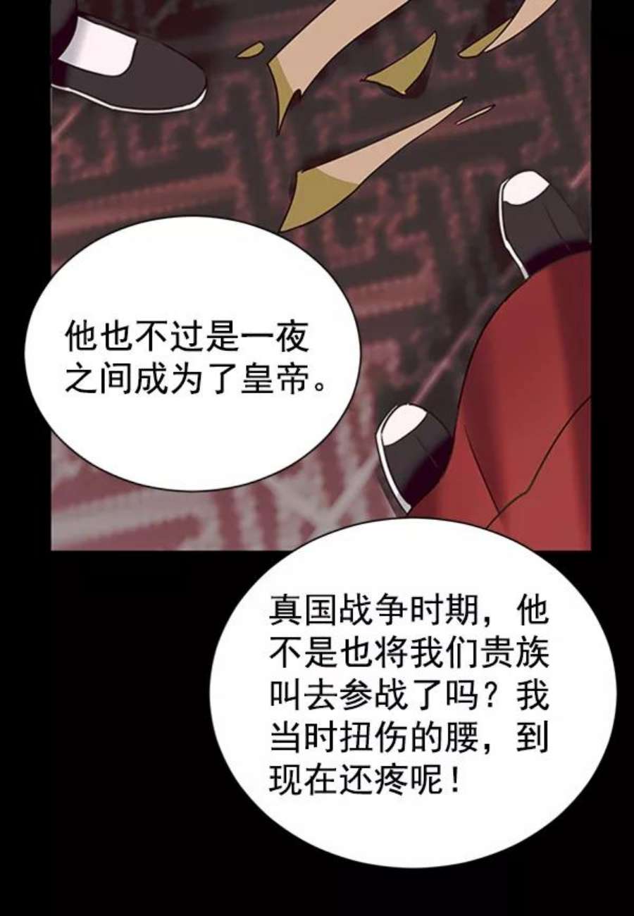 朕的皇妃是客服第二季 第21话