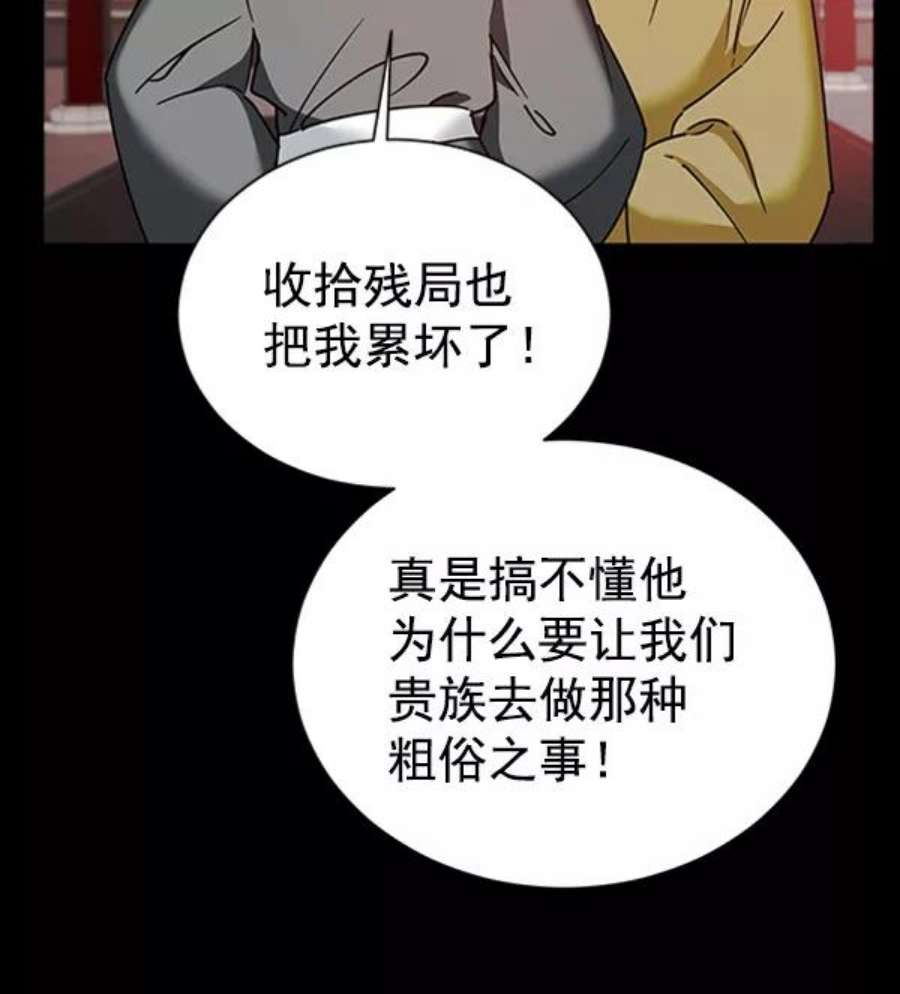 朕的皇妃是客服第二季 第21话