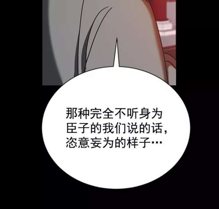 朕的皇妃是客服第二季 第21话