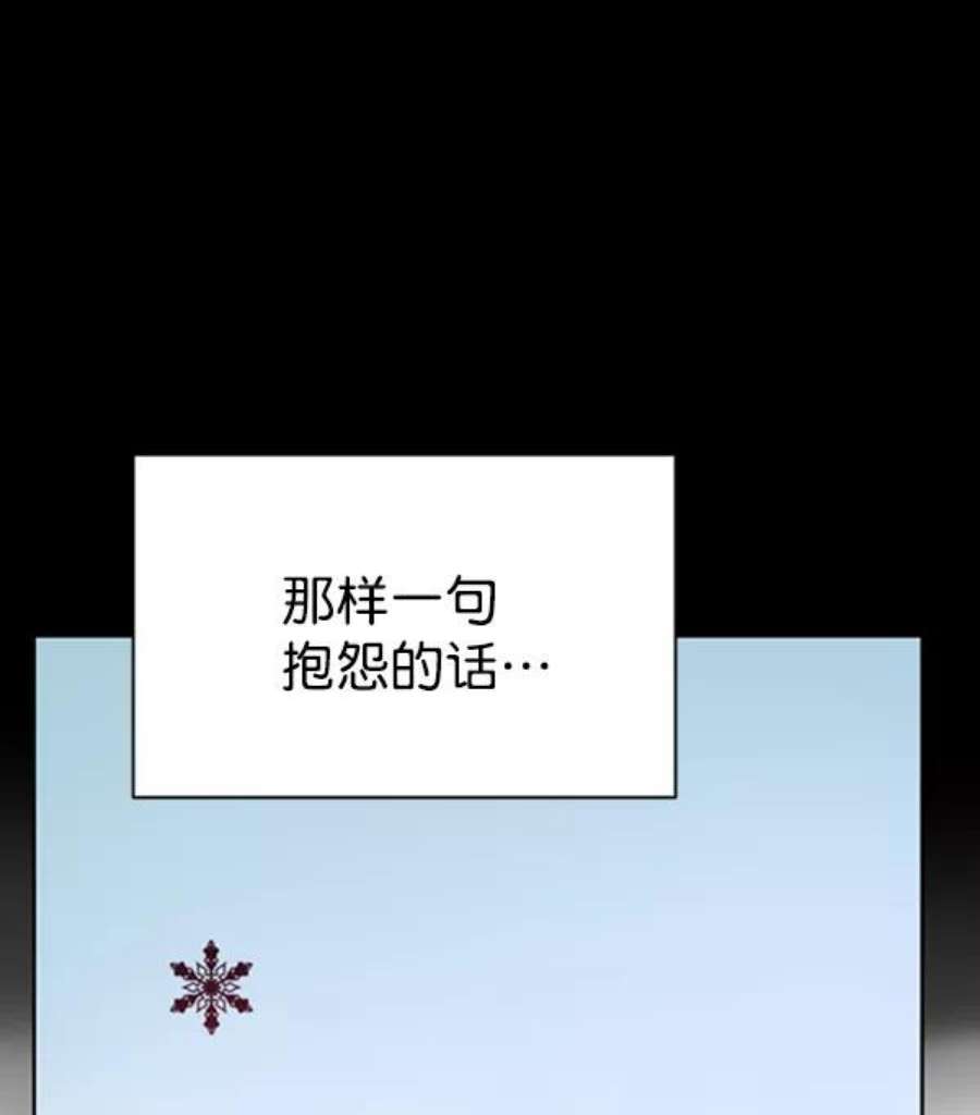 朕的皇妃是客服第二季 第21话