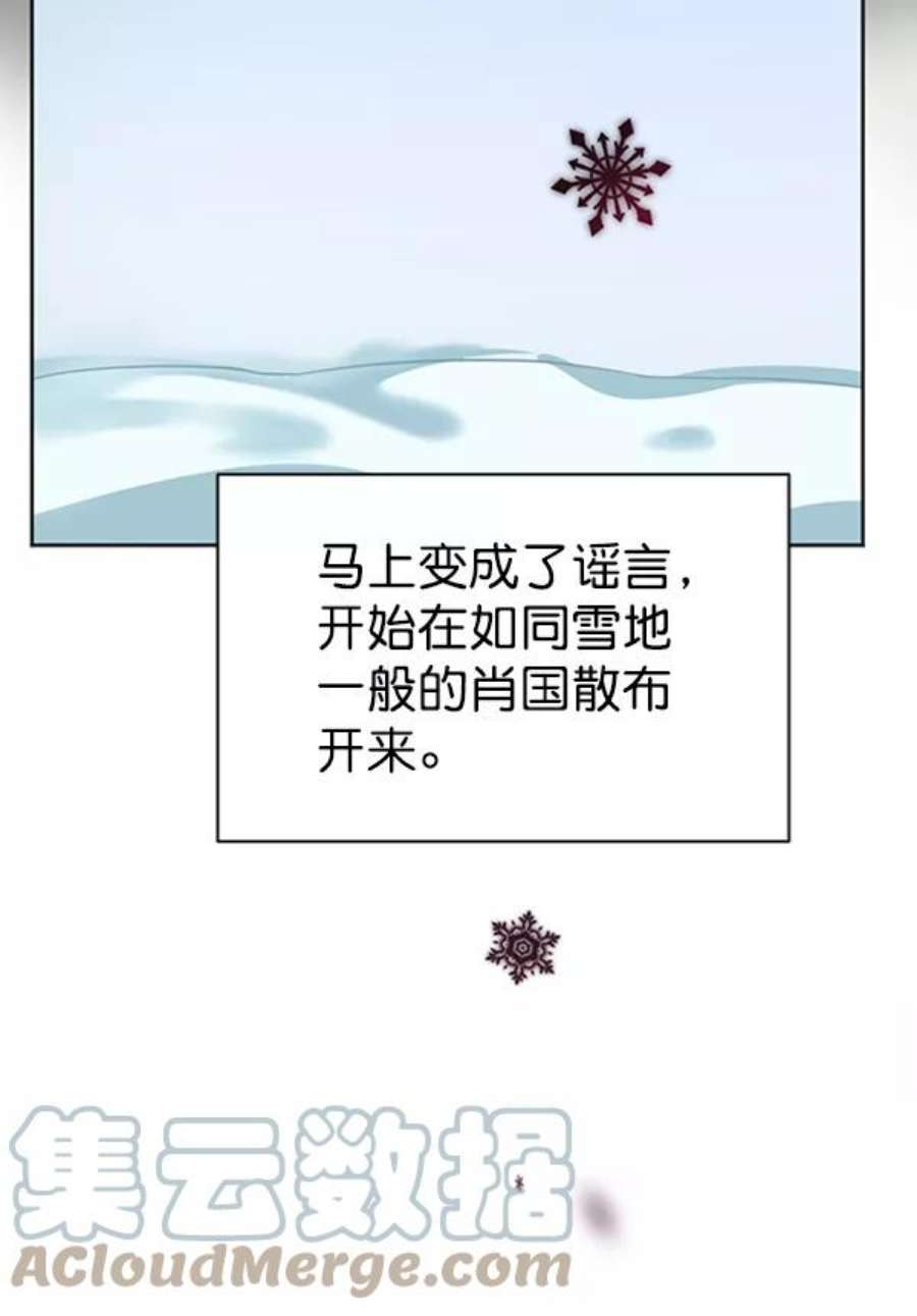 朕的皇妃是客服第二季 第21话