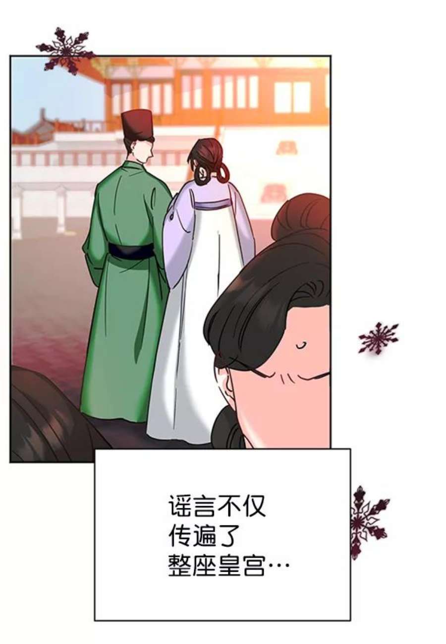 朕的皇妃是客服第二季 第21话