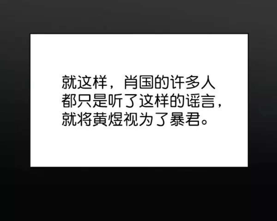 朕的皇妃是客服第二季 第21话