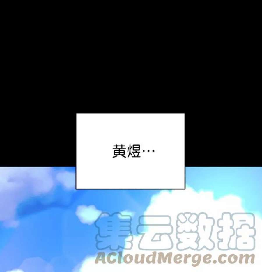 朕的皇妃是客服第二季 第21话