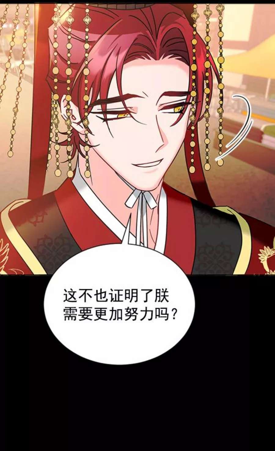 朕的皇妃是客服第二季 第21话