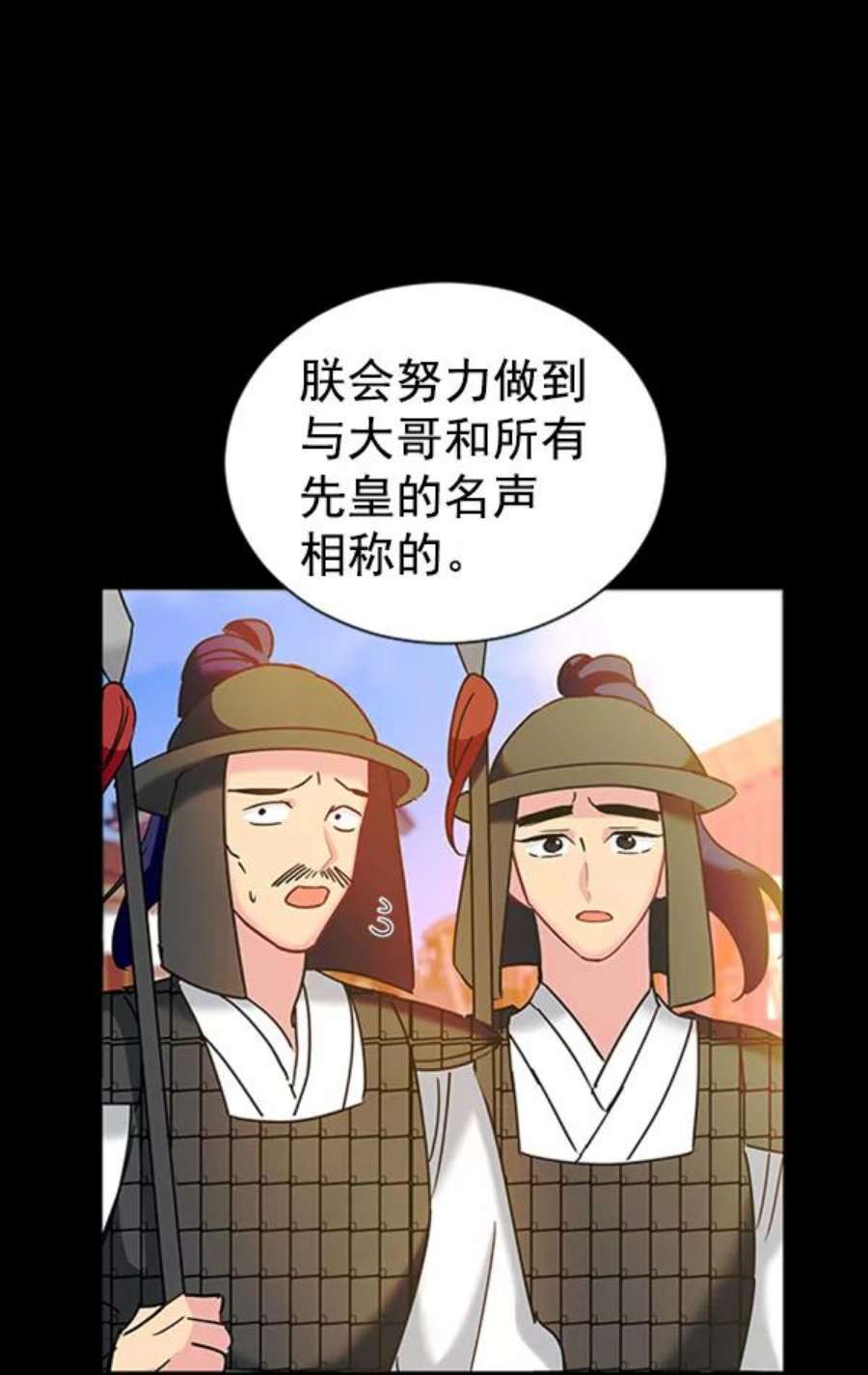 朕的皇妃是客服第二季 第21话