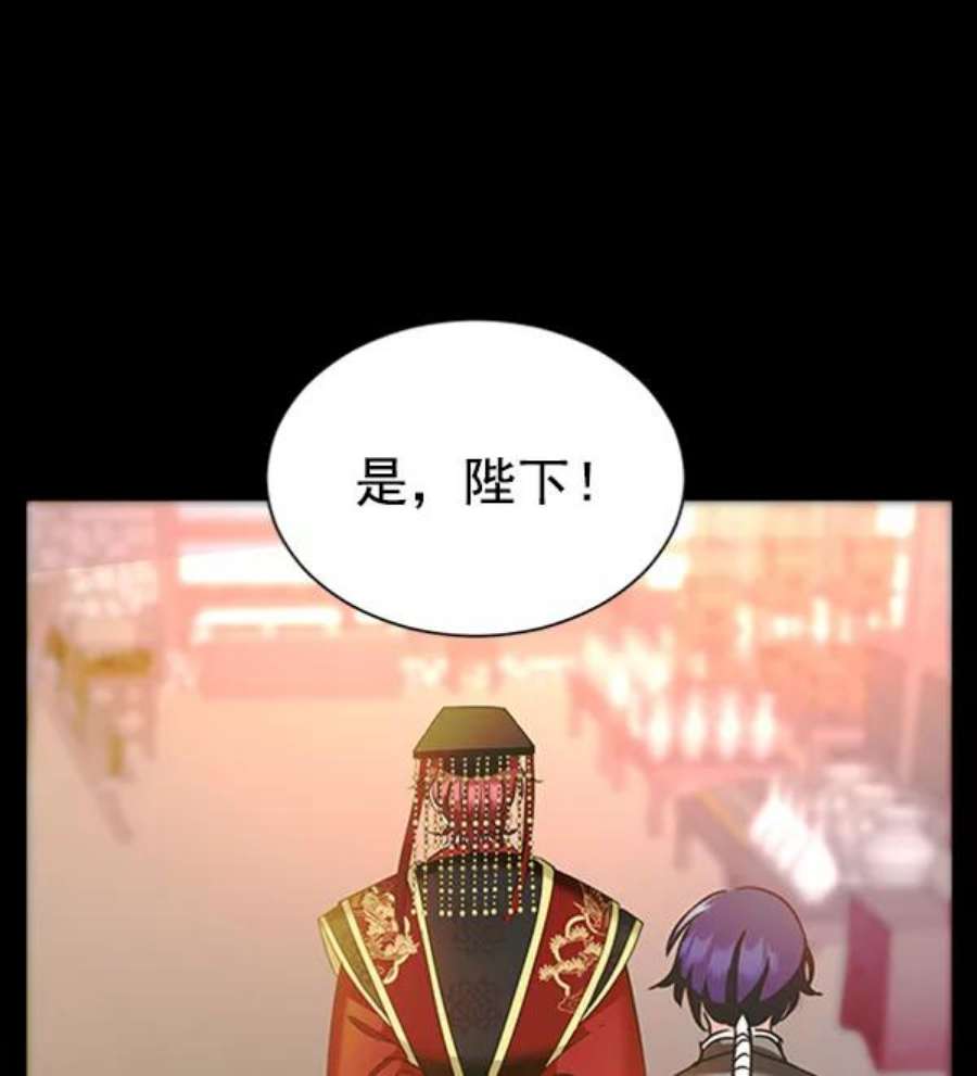 朕的皇妃是客服第二季 第21话