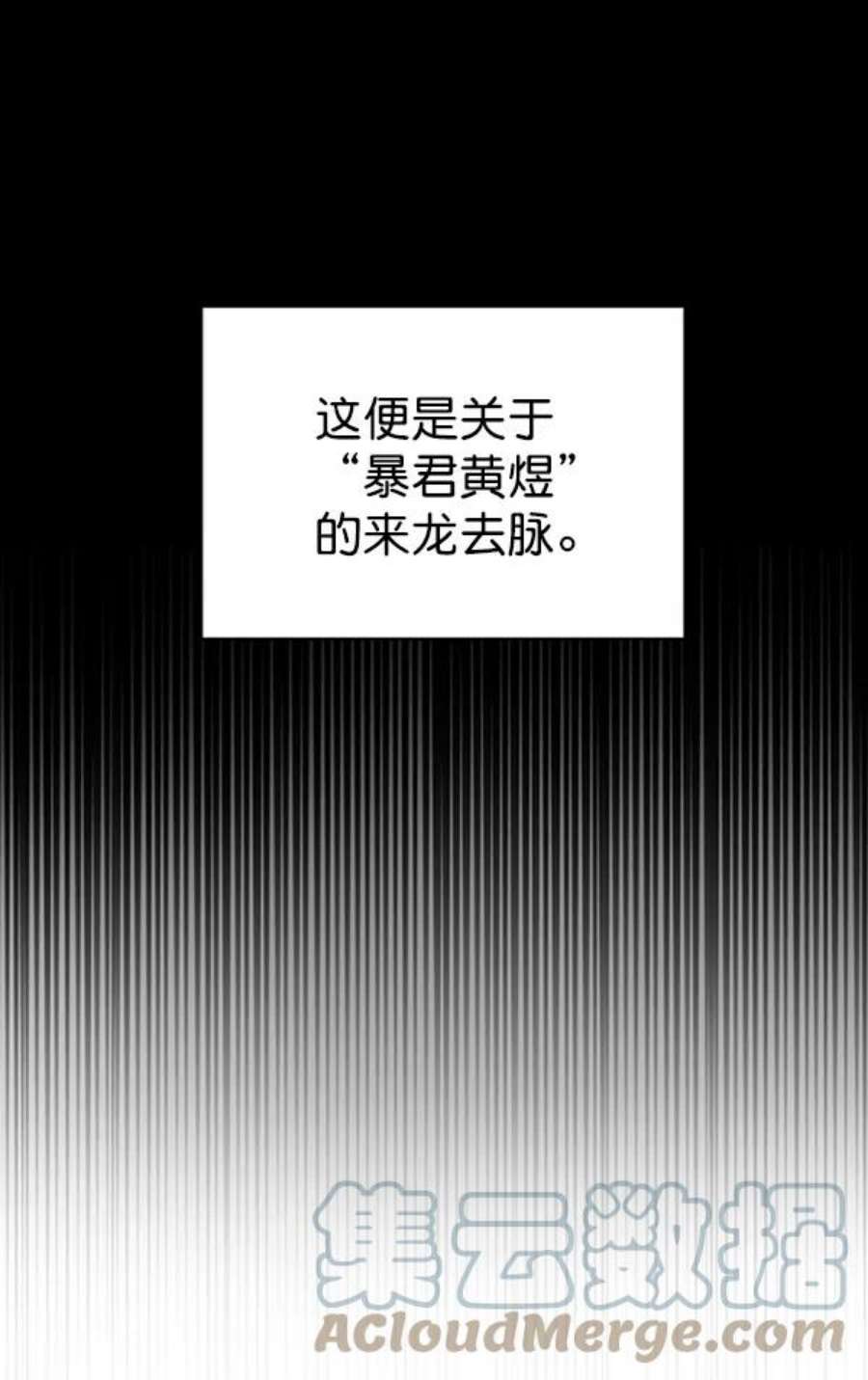 朕的皇妃是客服第二季 第21话