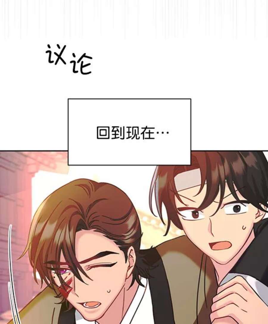 朕的皇妃是客服第二季 第21话
