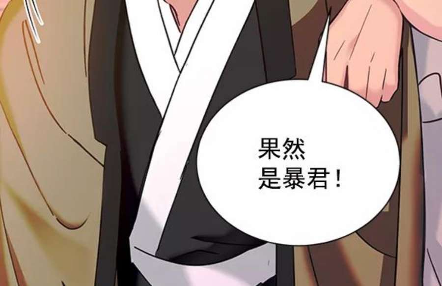 朕的皇妃是客服第二季 第21话