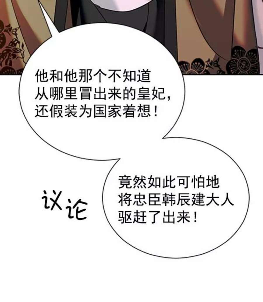 朕的皇妃是客服第二季 第21话