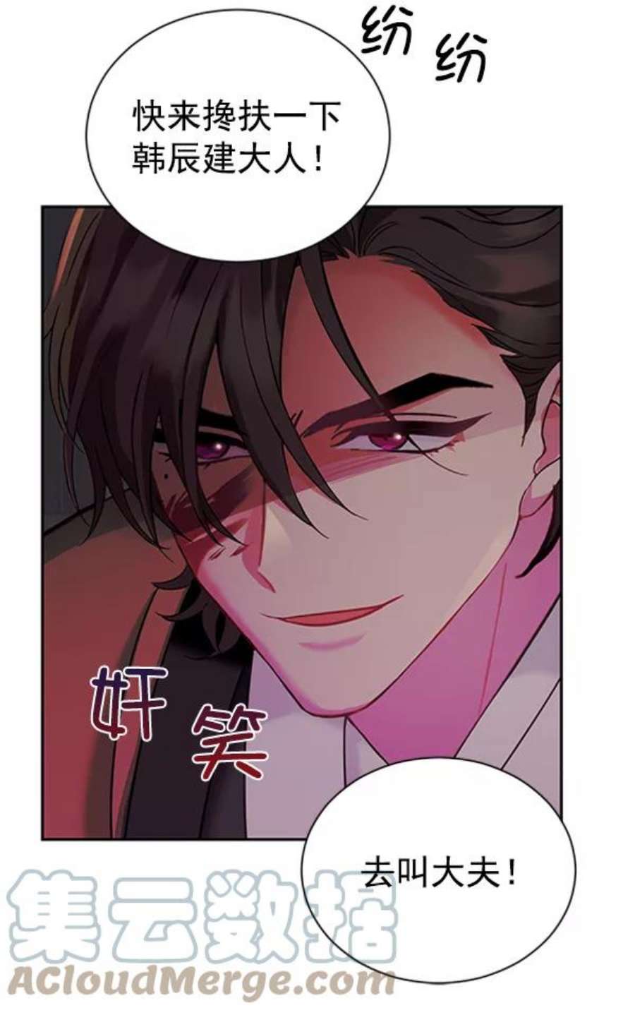 朕的皇妃是客服第二季 第21话