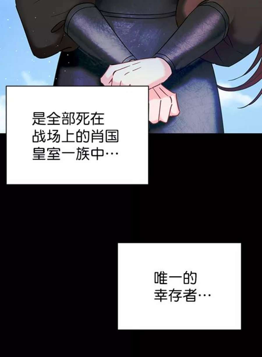 朕的皇妃是客服第二季 第21话